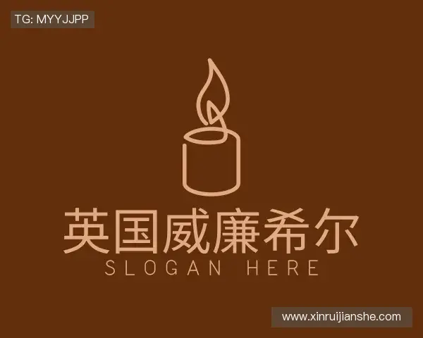 关于william威廉中文官网